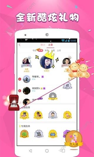 语玩app官网版