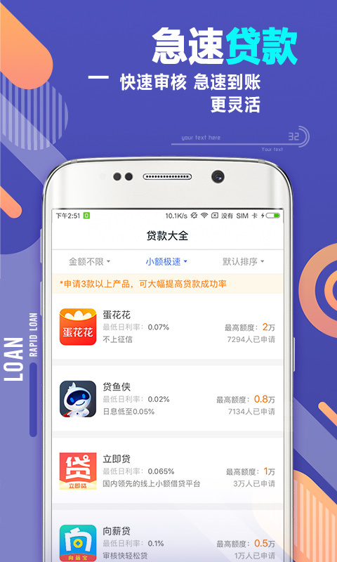 59进财贷款app官方版下载图片1