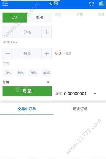 Acoins交易所app