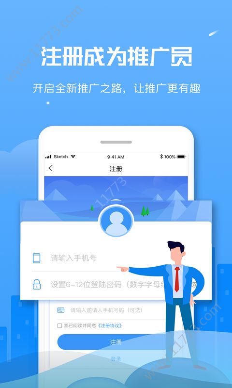 推广超人app