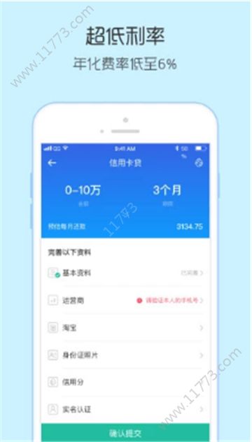 优选花贷款app官方入口手机版图片1