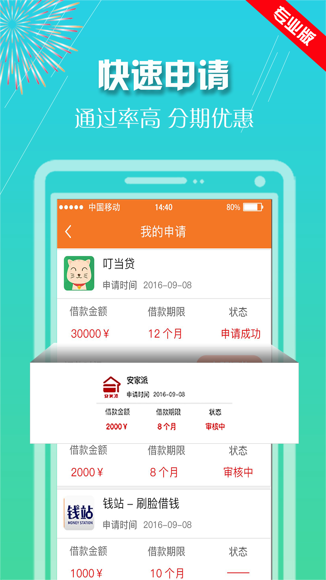 叮当猫贷款app官方下载图片1