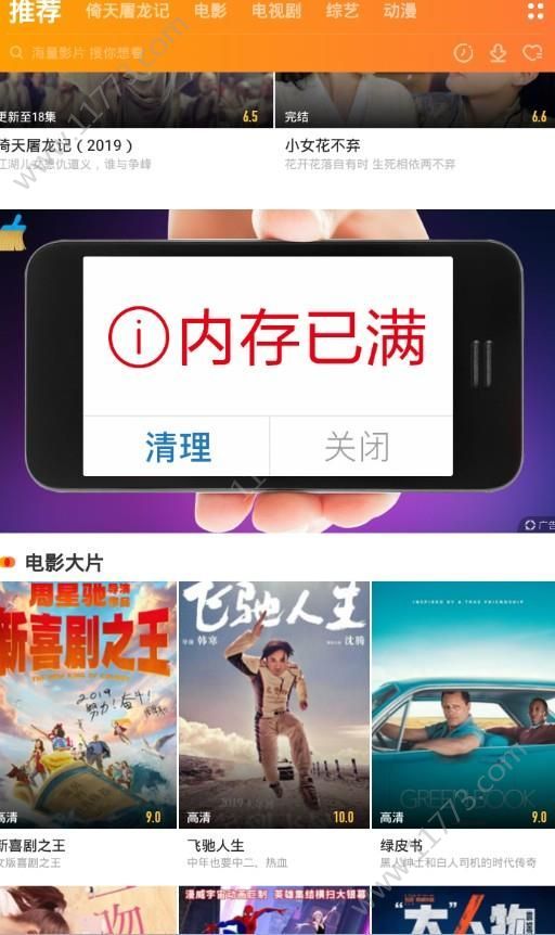极速精简版4.0