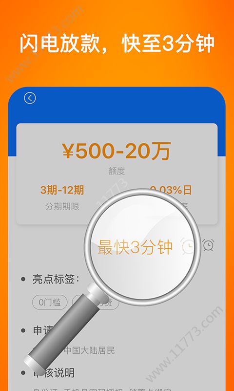 聚隆钱宝app