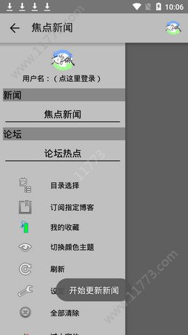 海棠文化线上文学城2019