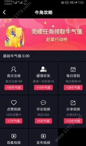 抖牛短视频