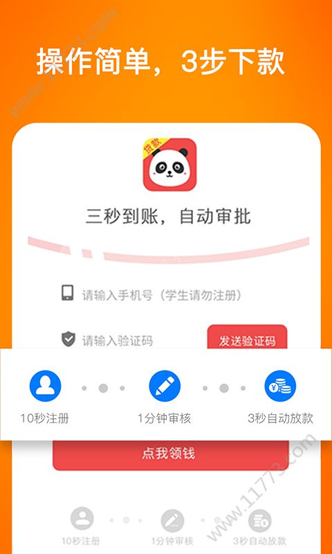 聚隆钱宝app