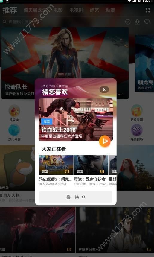 极速精简版4.0下载最新版图片1