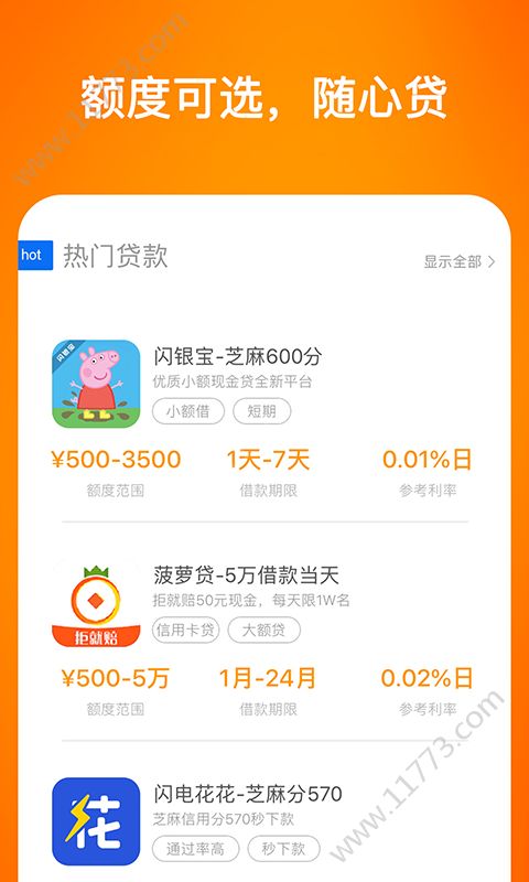 聚隆钱宝app