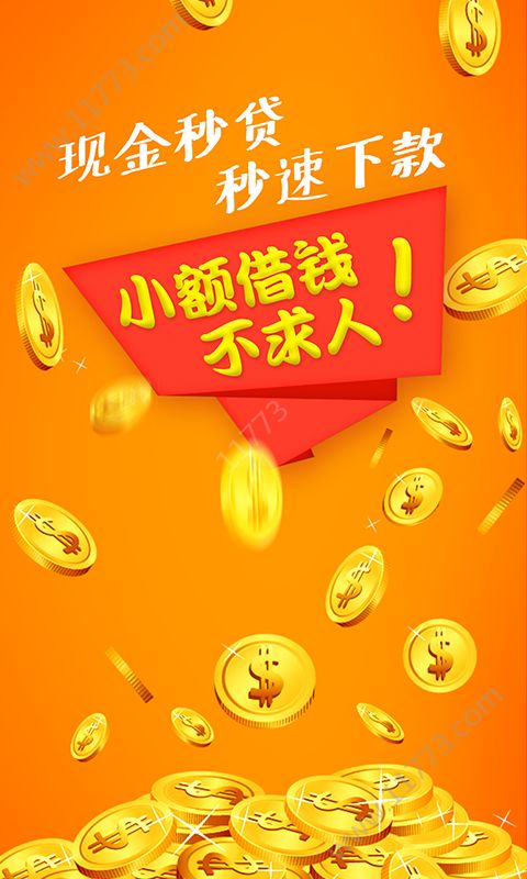 聚隆钱宝贷款手机版app下载图片1
