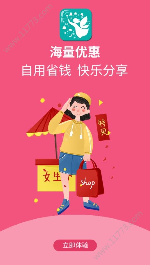 手购精灵app
