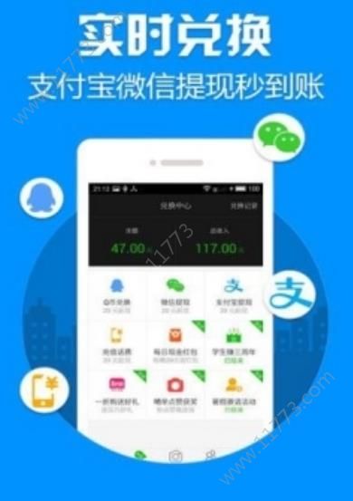 爱思赚app