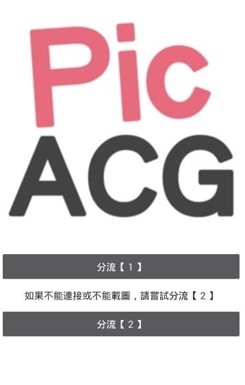 picacg 哔咔哔咔