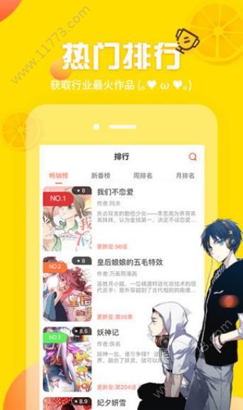 歪歪漫画vip会员账号共享免费最新版本下载 图片1