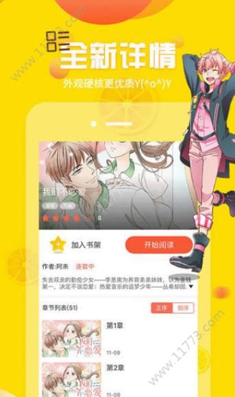 歪歪漫画vip会员账号共享