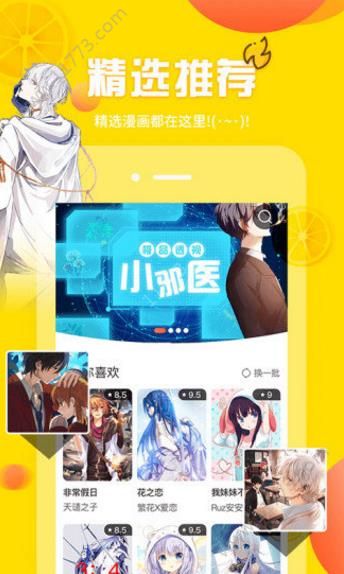 歪歪漫画vip会员账号共享