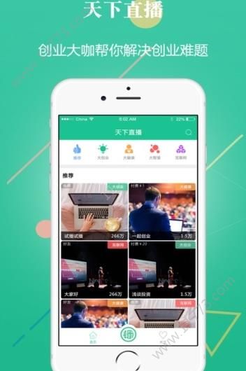 创信天下app