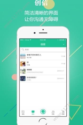 创信天下app