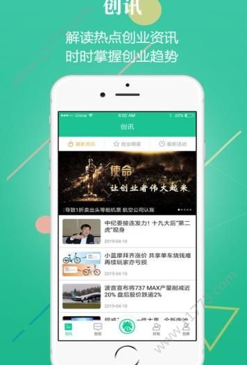 创信天下app