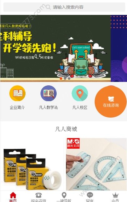 凡人教育登录平台