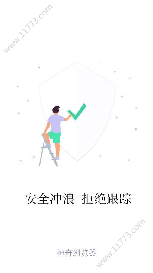 神奇浏览器官网