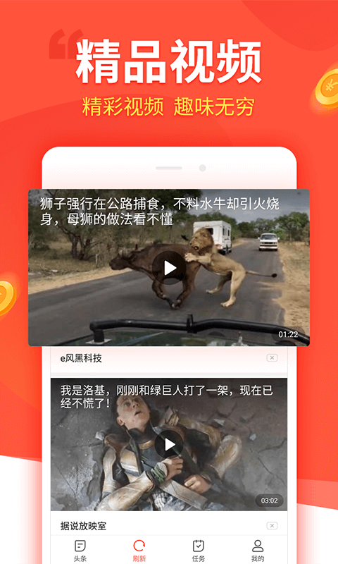 好头条app