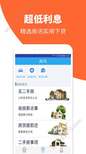 叁秒速贷app