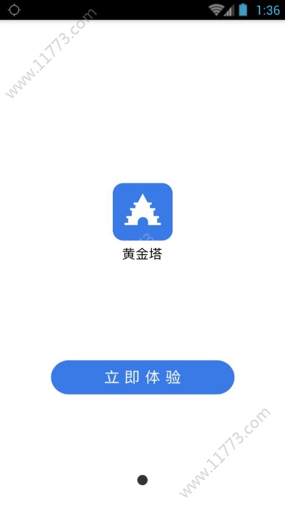 黄金塔app