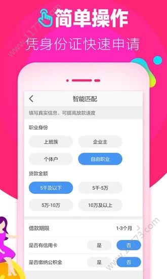 树子花贷款app