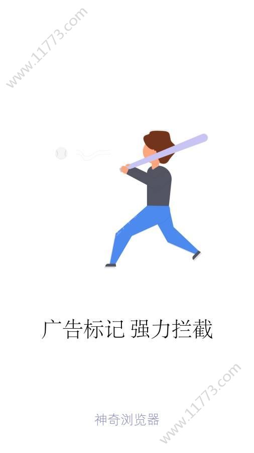 神奇浏览器官网