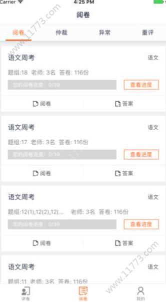 七天网站查成绩入口