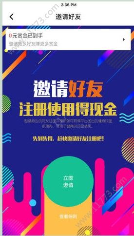 嗨跑健身官方app手机版下载图片1