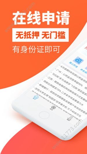 叁秒速贷app