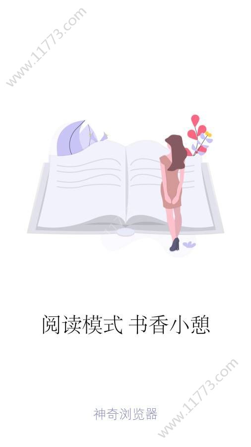 神奇浏览器官网