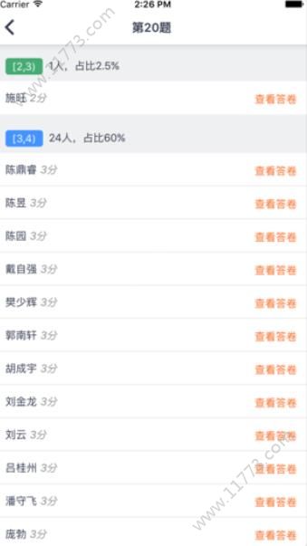 七天网站查成绩入口