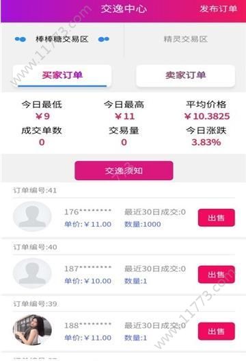途步app