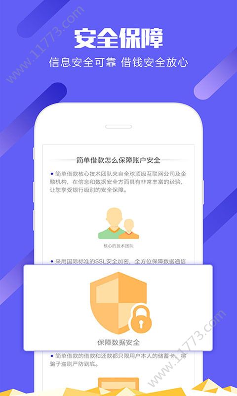 好乐花app