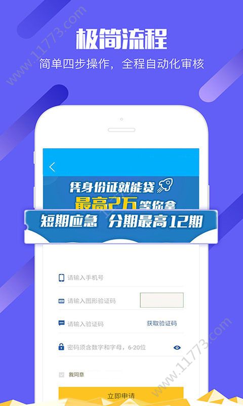 好乐花app