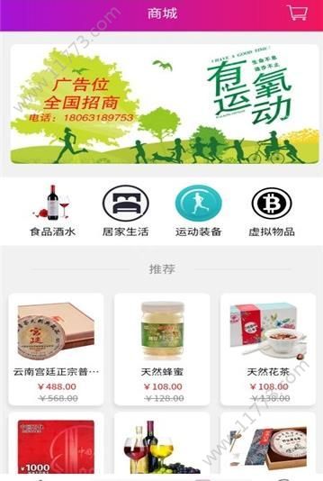 途步软件手机版app下载图片1