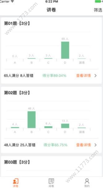 七天网站查成绩官网注册登录入口图片1