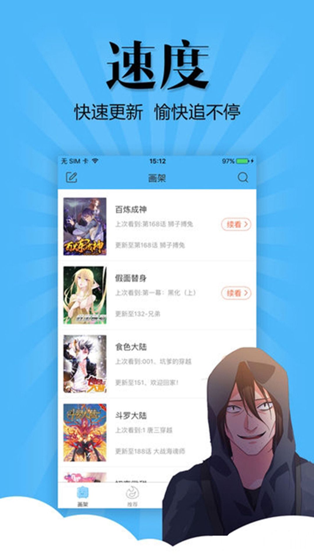 扑飞漫画v3.2.0
