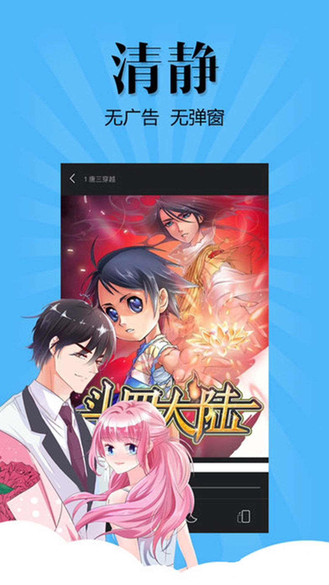 扑飞漫画v3.2.0