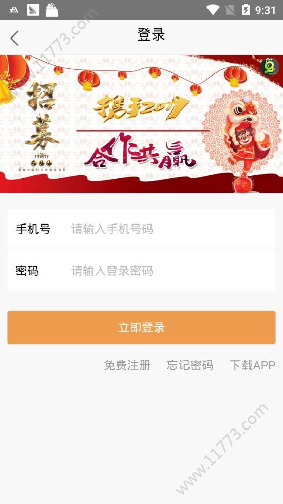 蚂蚁众享app