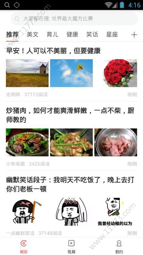 蚂蚁看点app