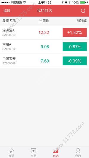 智测无限官网手机版app下载图片1