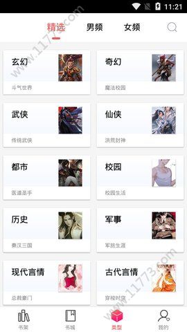 有兔阅读官网