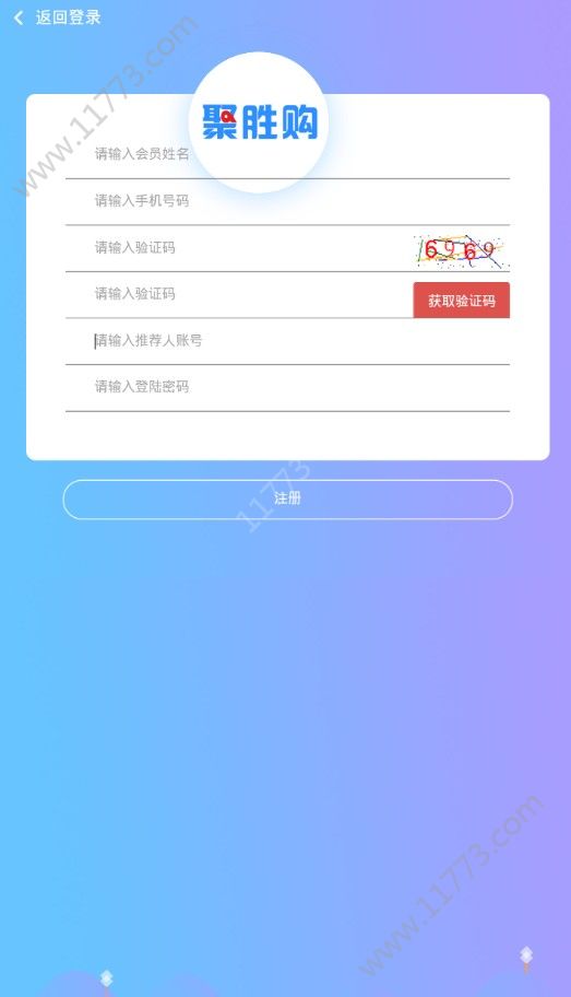 聚胜国际商城app下载图片1