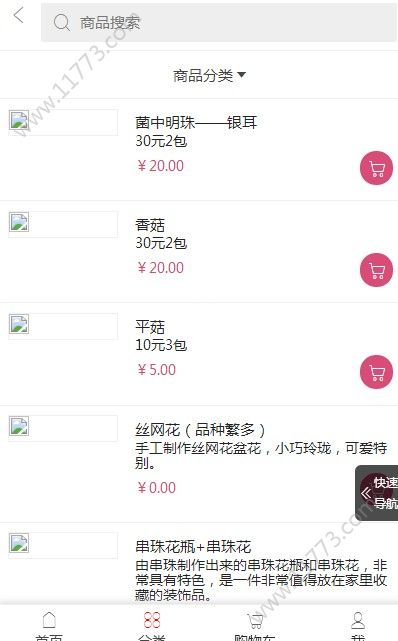 乐善购软件赚钱app下载手机版图片1