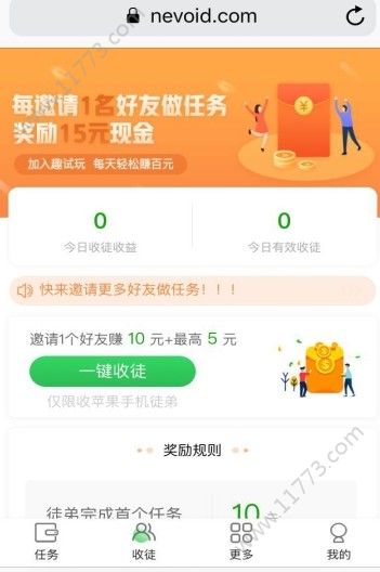 趣试玩app