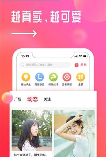 橙汁约玩手机版软件app下载图片1